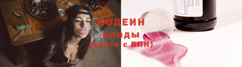 Codein Purple Drank Клинцы