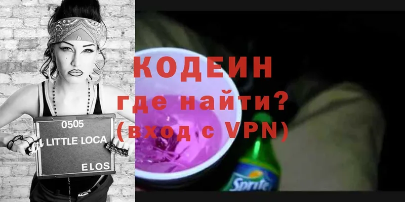 Codein Purple Drank  цена   ссылка на мегу маркетплейс  Клинцы 