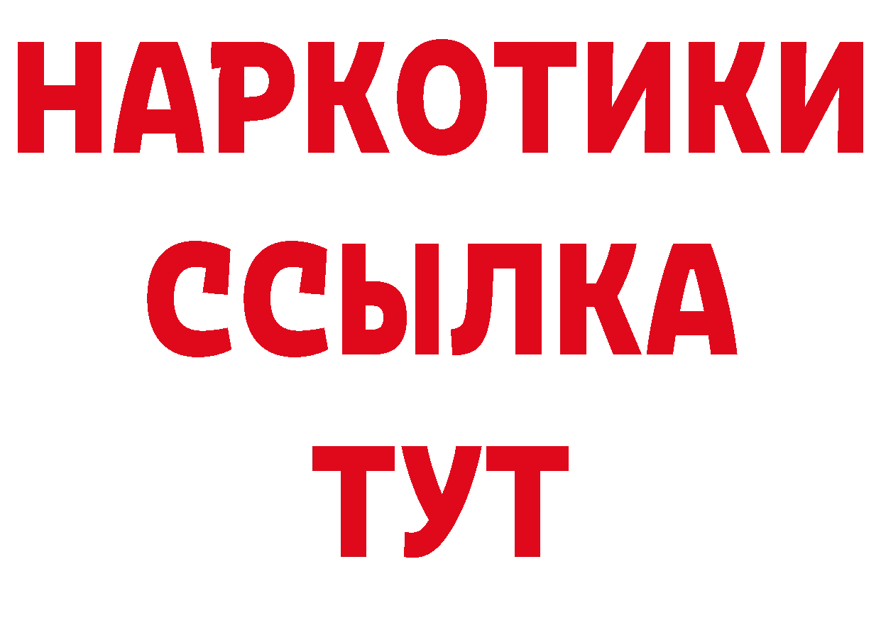 АМФЕТАМИН 97% ТОР сайты даркнета гидра Клинцы