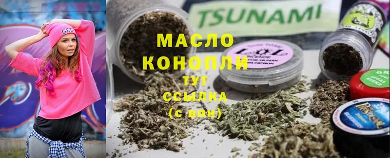 гидра   Клинцы  Дистиллят ТГК THC oil 